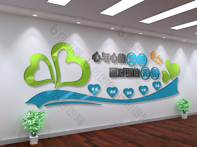 溫馨簡約心理咨詢室文化墻 構(gòu)筑心靈健康咨詢的港灣