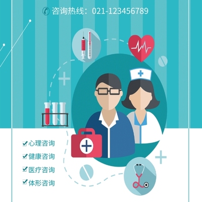 健康守護，咨詢無憂——醫(yī)院醫(yī)療就診免費咨詢服務正式啟動