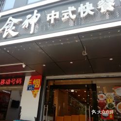 電話(huà),地址,價(jià)格,營(yíng)業(yè)時(shí)間 福州美食