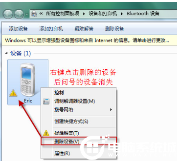 解決Win7藍牙外圍設備驅動安裝失敗的完整指南