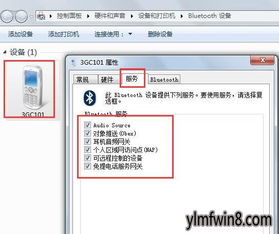 Win10系統藍牙Bluetooth外圍設備找不到驅動的修復教程