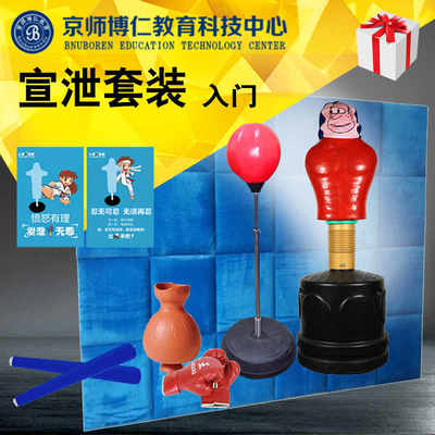 京師博仁心理咨詢室宣泄器材 專業、可靠、高性價比的全案供應平臺